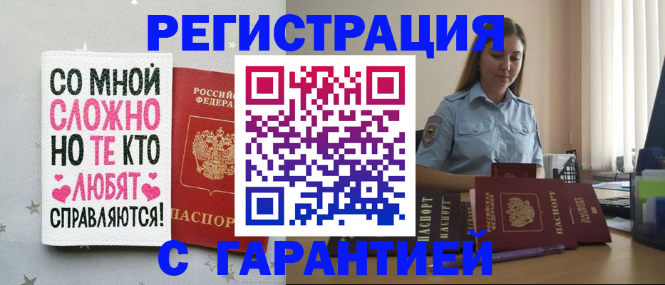 прописка поиск в Чайковском