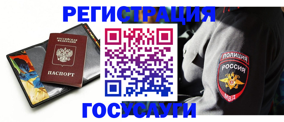 прописка для работы в Чайковском