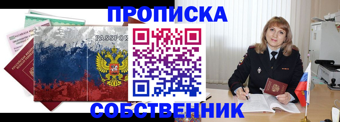 найти адрес прописки в Чайковском