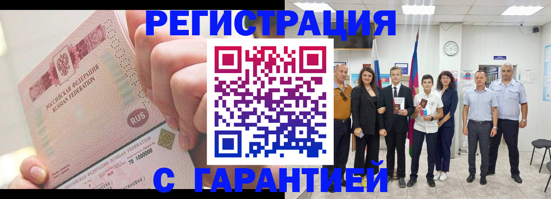 временная регистрация законно в Чайковском