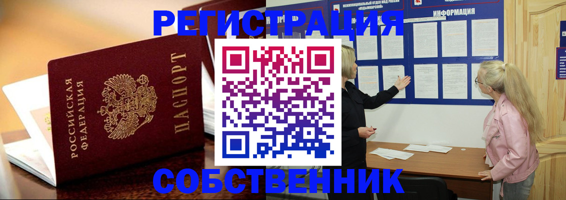 прописка штамп в Чайковском